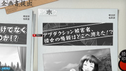画像ギャラリー No.015のサムネイル画像 / 個性的なシステムが光る新作「特殊報道部」を先行プレイ。“超常現象”をテーマにしたテンポの良い会話劇が楽しめる秀作アドベンチャー