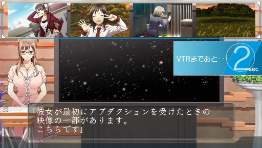 画像ギャラリー No.017のサムネイル画像 / 個性的なシステムが光る新作「特殊報道部」を先行プレイ。“超常現象”をテーマにしたテンポの良い会話劇が楽しめる秀作アドベンチャー