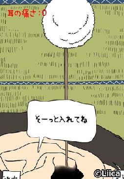 ���������꡼ No.002�Υ���ͥ������ / ���������ֲ�����Ž̤����������μ������ס�iOS/Android�Ǥ�Ʊ�����о�