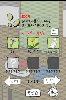 ���������꡼ No.008�Υ���ͥ������ / ������ˤ���ʤ�Τ��ġġ� ���ޥ۸��������奢�륲����������μ������פ�Ҳ𤹤�֡ʤۤܡ��������ޥۥ������̿�����1510��