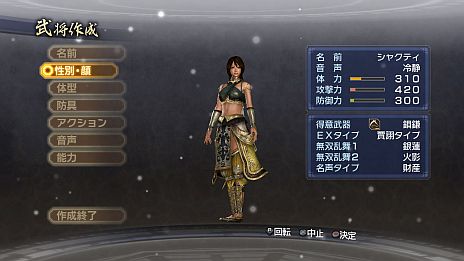 画像集#033のサムネイル/「真・三國無双6 Empires」,シナリオ「英雄集結」のカスタマイズ機能が公開に。エディット武将との入れ替えや勢力編集で自分だけの歴史を作ろう