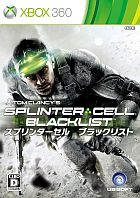 スプリンターセル ブラックリスト