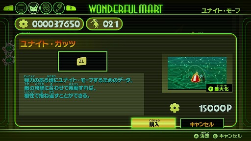 画像ギャラリー No.030のサムネイル画像 / かつてない規模の合体ヒーローアクション! 「The Wonderful 101」先行プレイレポート