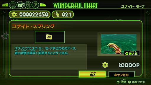 画像ギャラリー No.031のサムネイル画像 / かつてない規模の合体ヒーローアクション! 「The Wonderful 101」先行プレイレポート