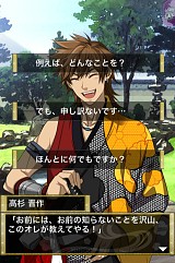 幕末志士の恋愛事情