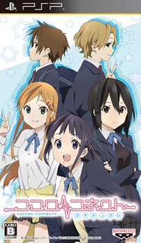 画像ギャラリー No.071のサムネイル画像 / 「ココロコネクト ヨチランダム」原作者の原案による伊織視点のオリジナルストーリーの概要や,新たに“if”展開を見せる4つのシナリオを紹介