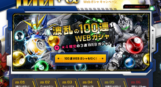 ���������꡼ No.006�Υ���ͥ������ / ��PR�ۥ��㥢�Ρȷ����ɤ�����������󥹤�!?��SD������४�ڥ졼����󥺡פǼ»����6��ǯ�����ڡ����Ҳ𤷤褦