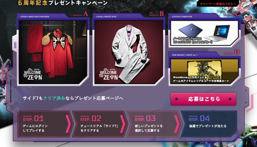 ���������꡼ No.008�Υ���ͥ������ / ��PR�ۥ��㥢�Ρȷ����ɤ�����������󥹤�!?��SD������४�ڥ졼����󥺡פǼ»����6��ǯ�����ڡ����Ҳ𤷤褦