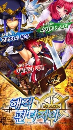 画像ギャラリー No.001のサムネイル画像 / D2C,カードバトルゲーム「喋る!海賊ファンタジア」を韓国のKakaoGameで配信