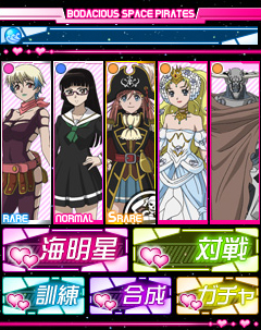 画像ギャラリー No.008のサムネイル画像 / アニメ「モーレツ宇宙海賊」がソーシャルゲームとなって7月下旬に登場