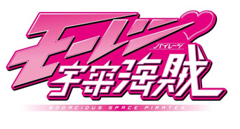 画像ギャラリー No.008のサムネイル画像 / 「モーレツ宇宙海賊」のソーシャルゲームがフィーチャーフォン向けGREEで配信