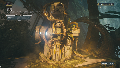 ���������꡼ No.003�Υ���ͥ������ / �Υץ쥤��ݡϡ�Warframe�פκǿ����åץǡ��ȡֶ�ë�Υ�������ޥ���ɡפ�62���ܤ�Warframe��Nokko�ɤȿ����ץ쥤�䡼��������ƥ�ġȻ��ϡɤ��о��PR��