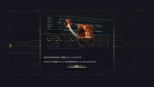 ���������꡼ No.010�Υ���ͥ������ / �Υץ쥤��ݡϡ�Warframe�פκǿ����åץǡ��ȡֶ�ë�Υ�������ޥ���ɡפ�62���ܤ�Warframe��Nokko�ɤȿ����ץ쥤�䡼��������ƥ�ġȻ��ϡɤ��о��PR��