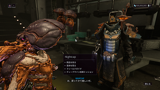 ���������꡼ No.011�Υ���ͥ������ / �Υץ쥤��ݡϡ�Warframe�פκǿ����åץǡ��ȡֶ�ë�Υ�������ޥ���ɡפ�62���ܤ�Warframe��Nokko�ɤȿ����ץ쥤�䡼��������ƥ�ġȻ��ϡɤ��о��PR��