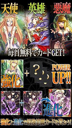 画像ギャラリー No.005のサムネイル画像 / カードバトルRPG「天空のドラゴニア」,Androidアプリ版の配信をスタート