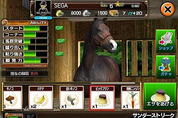 画像ギャラリー No.003のサムネイル画像 / iOS向け「DERBY OWNERS CLUB」が無料総合ランキングで1位を獲得