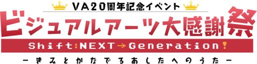 画像ギャラリー No.011のサムネイル画像 / PS3版「智代アフター」を会場限定で販売するイベントの詳細が明らかに