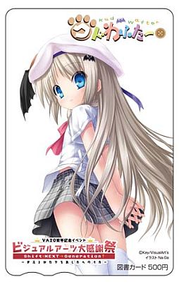 画像ギャラリー No.012のサムネイル画像 / PS3版「智代アフター」を会場限定で販売するイベントの詳細が明らかに