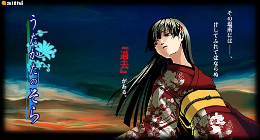 画像ギャラリー No.001のサムネイル画像 / ホラーアドベンチャーゲーム「うたかたのそら」がauスマートパスに対応