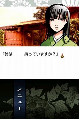 画像ギャラリー No.003のサムネイル画像 / ホラーアドベンチャーゲーム「うたかたのそら」がauスマートパスに対応