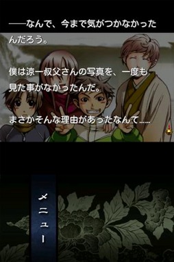 画像ギャラリー No.004のサムネイル画像 / ホラーアドベンチャーゲーム「うたかたのそら」がauスマートパスに対応