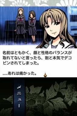 画像ギャラリー No.006のサムネイル画像 / ホラーアドベンチャーゲーム「うたかたのそら」がauスマートパスに対応