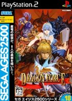 ドラゴンフォース