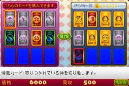 画像ギャラリー No.003のサムネイル画像 / iOS向けボードゲーム「スゴロク成金人生」のTipsが公開に