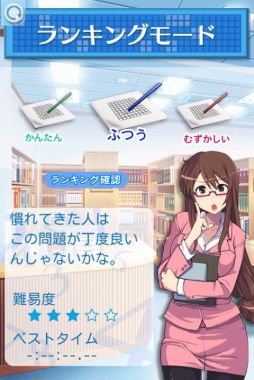 画像ギャラリー No.006のサムネイル画像 / Android向け「ナンプレトレーナー」が「☆ぷよぷよ!セガ」に登場