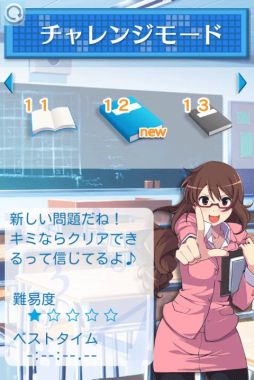 画像ギャラリー No.007のサムネイル画像 / Android向け「ナンプレトレーナー」が「☆ぷよぷよ!セガ」に登場