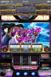 画像ギャラリー No.001のサムネイル画像 / iOS向けパチスロシミュレータ「バジリスク〜甲賀忍法帖〜II」が登場