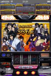 画像ギャラリー No.008のサムネイル画像 / iOS向けパチスロシミュレータ「バジリスク〜甲賀忍法帖〜II」が登場