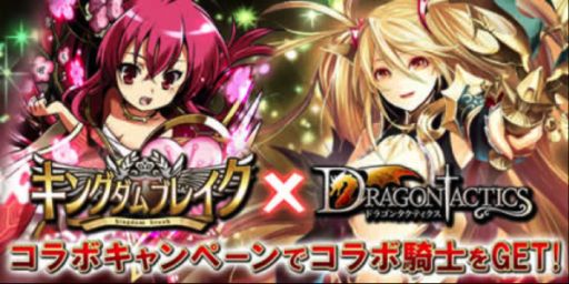 ������#001�Υ���ͥ���/�֥ɥ饴�󥿥��ƥ������פ��֥��󥰥���֥쥤���פȥ���ܥ����ڡ����»�