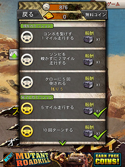 画像ギャラリー No.009のサムネイル画像 / 車に乗ってゾンビを倒しまくるiOS向けアクション「ゾンビオーバードライブ」を取り上げる「(ほぼ)日刊スマホゲーム通信」第20回