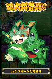 画像ギャラリー No.005のサムネイル画像 / 「戦国パズル!!あにまる大合戦」が「ワギャンランド」とコラボを実施