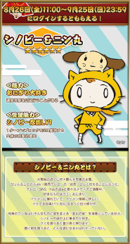 画像ギャラリー No.008のサムネイル画像 / 「戦国パズル!!あにまる大合戦」,読売テレビのキャラクター“シノビー&ニン丸”とのコラボを開催