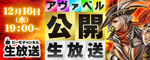 画像ギャラリー No.002のサムネイル画像 / 「AVABEL ONLINE」のリアルイベントが12月16日にアソビモ本社で開催