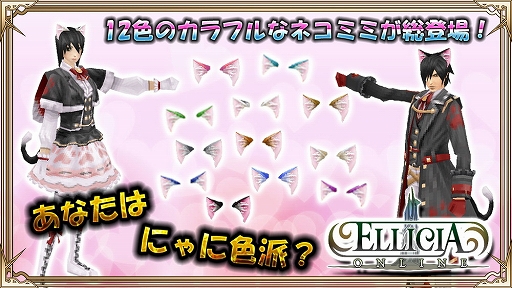 画像ギャラリー No.009のサムネイル画像 / アソビモが「アソビモ222キャンペーン−よねんめ!−」を開催。対象タイトルで“猫”にちなんだキャンペーンやセールを実施