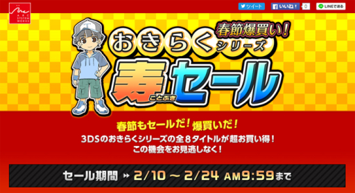 画像ギャラリー No.002のサムネイル画像 / 「おきらく」シリーズ計8タイトルのセールが本日開始。2月24日まで