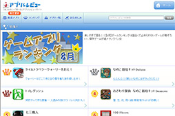 ���������꡼ No.005�Υ���ͥ������ / ��PR�֥ۡ��ץ����ӥ塼��2012ǯ8���Android�����ॢ��������󥭥󥰡��֥������꡼�פ�1�̤���塣2�̤ˤϡ֤ʤᤳ���ݥ��å�Deluxe�פ���󥯥���