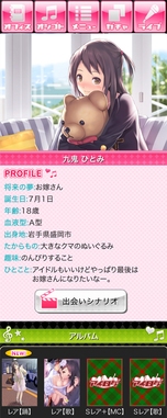 画像ギャラリー No.001のサムネイル画像 / 「アイログ」,1周年を記念した大型アップデートやキャンペーンの内容を発表