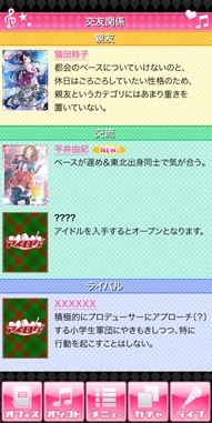 画像ギャラリー No.002のサムネイル画像 / 「アイログ」,1周年を記念した大型アップデートやキャンペーンの内容を発表