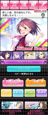 画像ギャラリー No.004のサムネイル画像 / 「アイログ」,1周年を記念した大型アップデートやキャンペーンの内容を発表