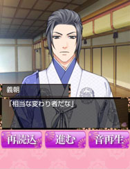 画像ギャラリー No.007のサムネイル画像 / dゲーム版「アイログ」「平安武士の恋愛事情」のサービスが本日スタート