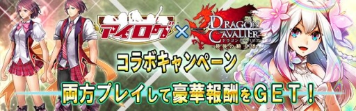 ���������꡼ No.001�Υ���ͥ������ / �֥��������פȡ֥ɥ饴�󥭥�Хꥢ�פǥ���ܥ����ڡ��󳫻�