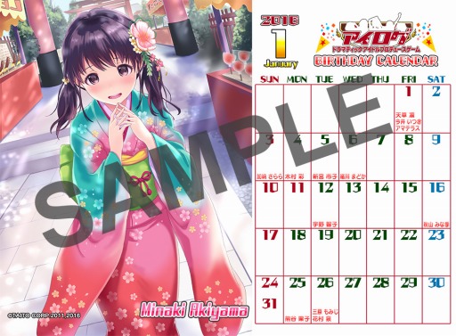 画像ギャラリー No.002のサムネイル画像 / 「アイログ」の特製カレンダーを全国のファミマプリントで販売開始