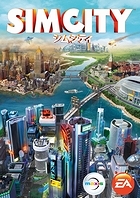 シムシティ