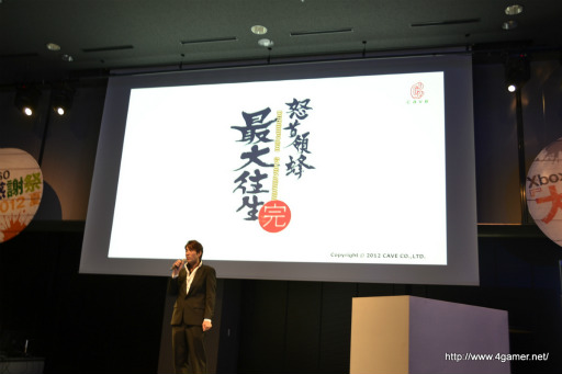 画像ギャラリー No.002のサムネイル画像 / 怒首領蜂シリーズの最新作「怒首領蜂 最大往生」がXbox 360専用ソフトとして2013年春に発売