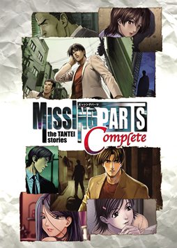 ���������꡼ No.001�Υ���ͥ������ / �������ɥ٥���㡼��MISSINGPARTS the TANTEI stories Complete�פ�2012ǯ11��29����ȯ����ꡣPSP�Ǥ����ο����ʥꥪ���Ͽ