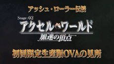 ���������꡼ No.001�Υ���ͥ������ / �֥������롦���� ����®��ĺ�����׽�������������ŵ�Ȥʤ�OVA�ξҲ�ࡼ�ӡ���������